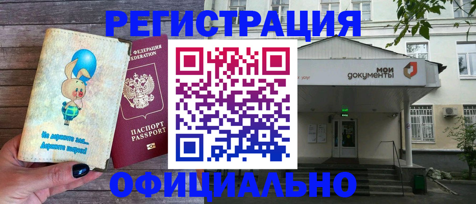 временная регистрация в квартире в Жуковке