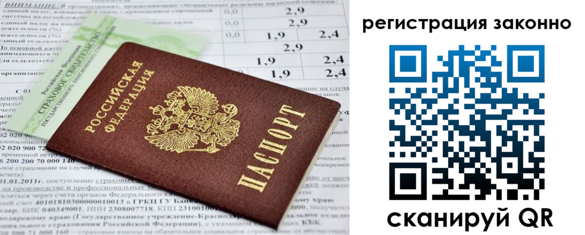 прописка поиск в Жуковке
