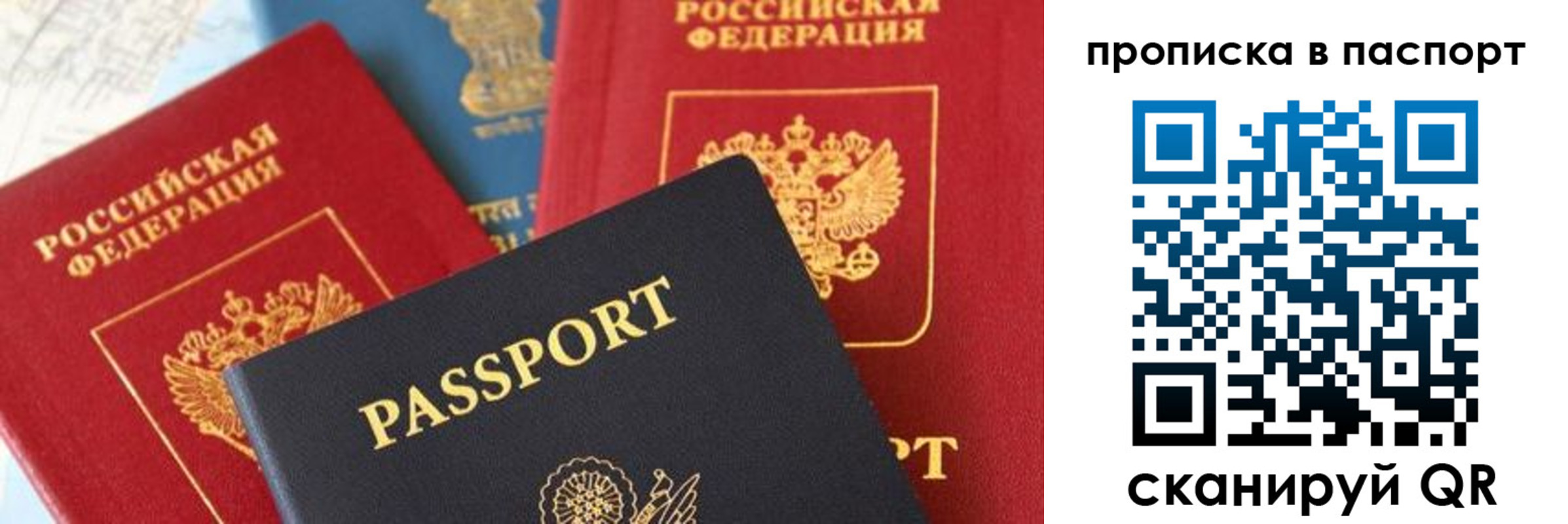 найти адрес прописки в Жуковке
