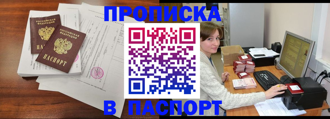 прописка иностранных граждан в Жуковке