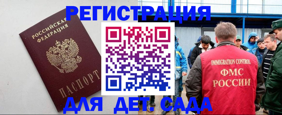 временная прописка в Жуковке