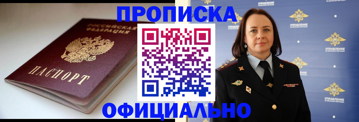 миграционный учет в Жуковке