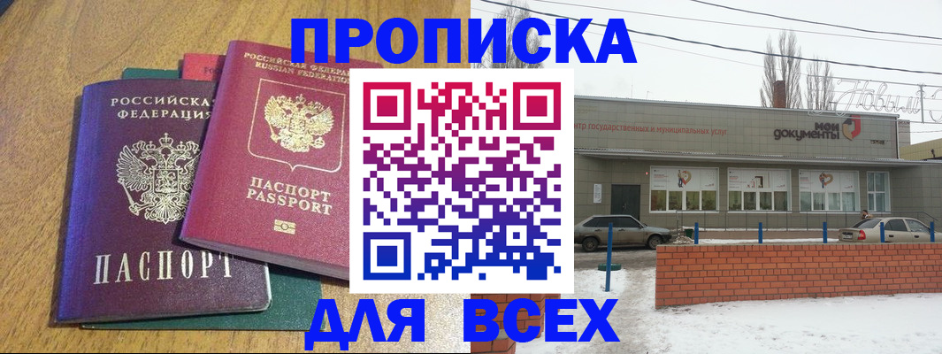 временная регистрация адрес в Жуковке